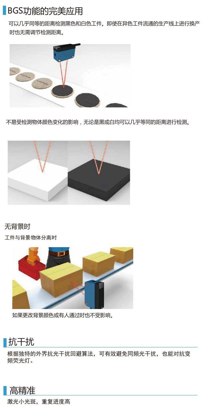 KJT-D61-BG系列 背景抑制光電傳感器|光電開關(guān)產(chǎn)品型號-參數(shù)-接線圖