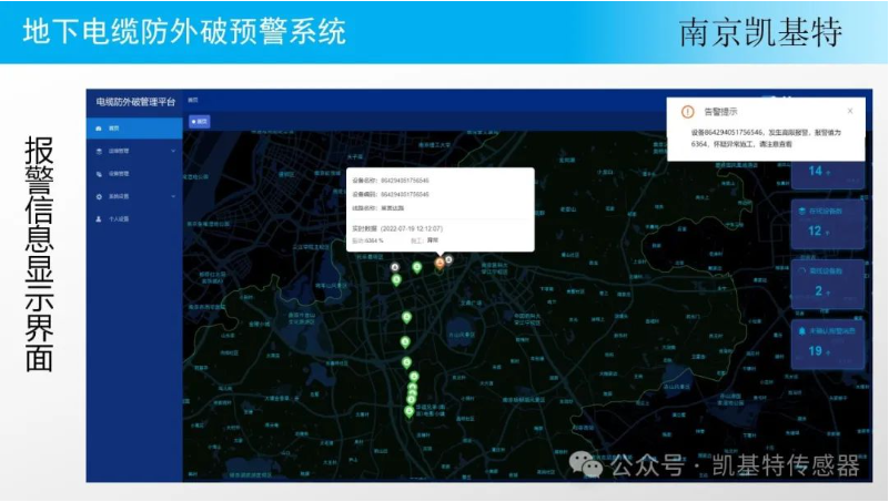 地釘智能預(yù)警系統(tǒng)，守護(hù)您的安全之路