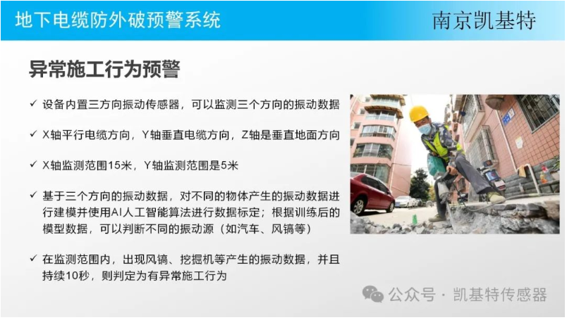 地釘監(jiān)測方案，確保安全，提升效率 在當(dāng)今快節(jié)奏的環(huán)境中，我們對于工作場所的安全和效率有著越來越高的要求。地釘作為常見的施工工具，其安全性與否直接影響到員工的生命財(cái)產(chǎn)安全以及工程的順利進(jìn)行。因此，引入