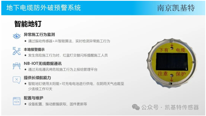 地釘檢測，確保安全的重要步驟